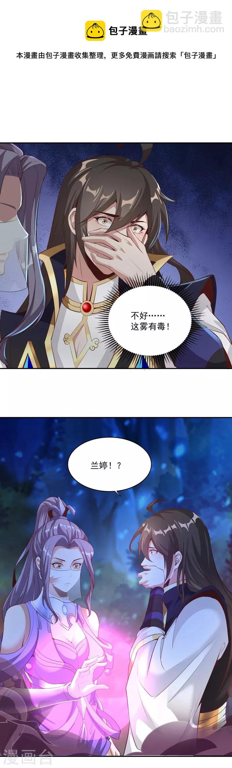 第118话 破境丹