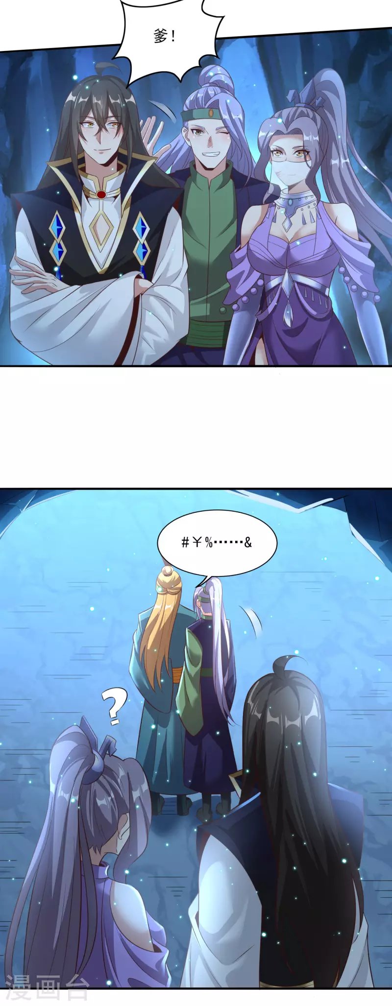 第119话 剑爆