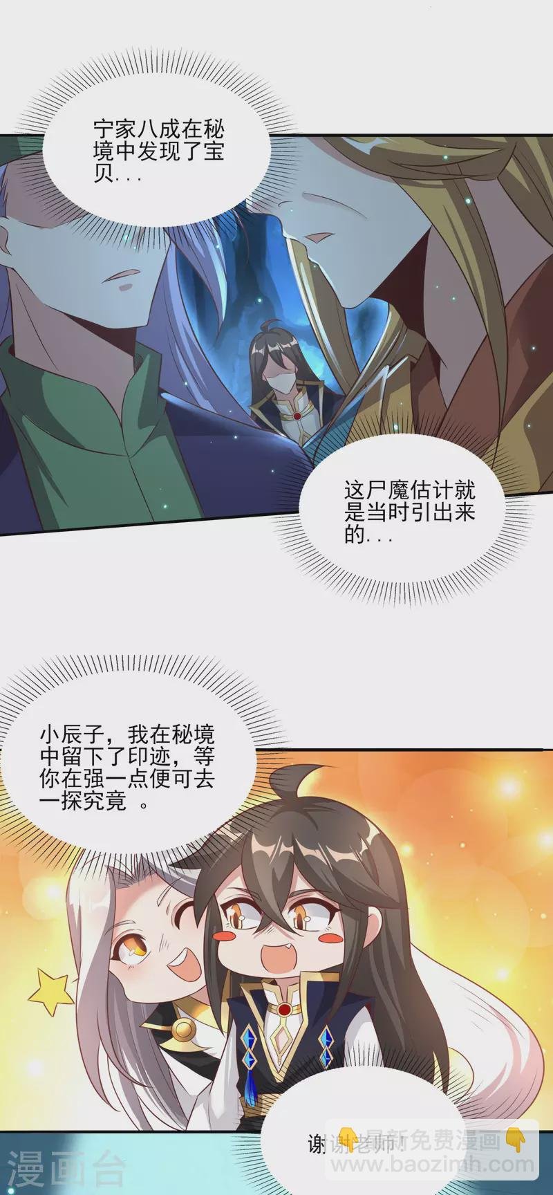 第119话 剑爆
