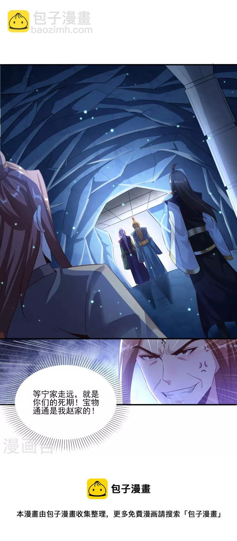 第119话 剑爆