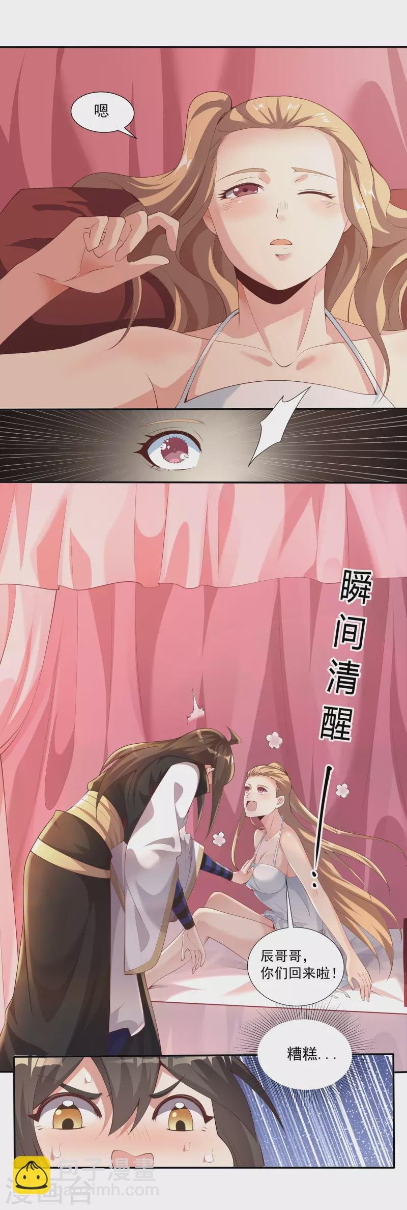 第122话 最大的收获