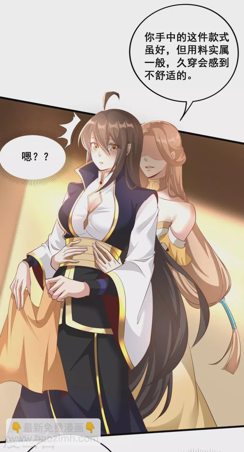 第125话 一见如故