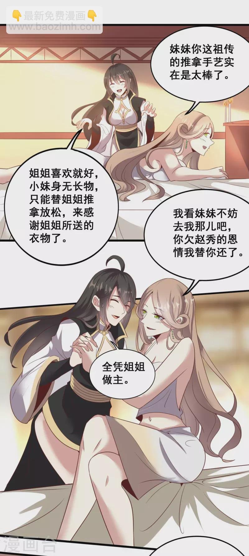 第125话 一见如故
