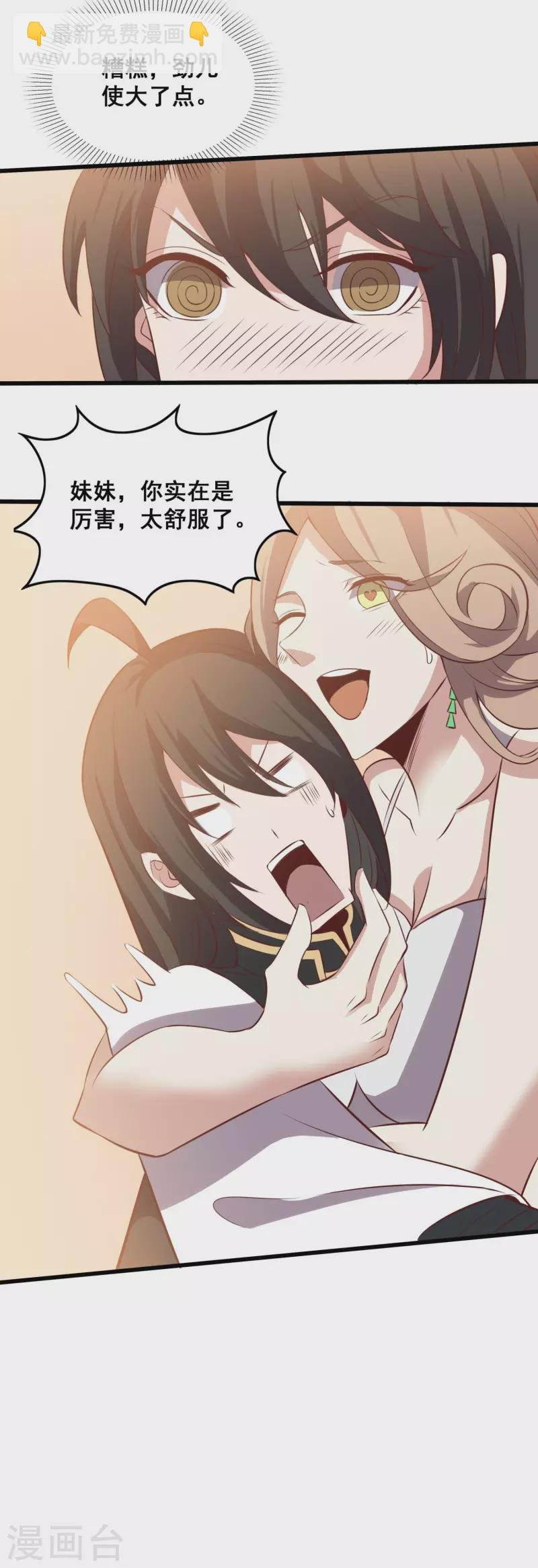 第125话 一见如故