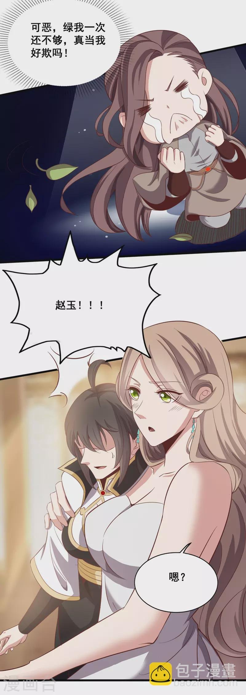 第125话 一见如故