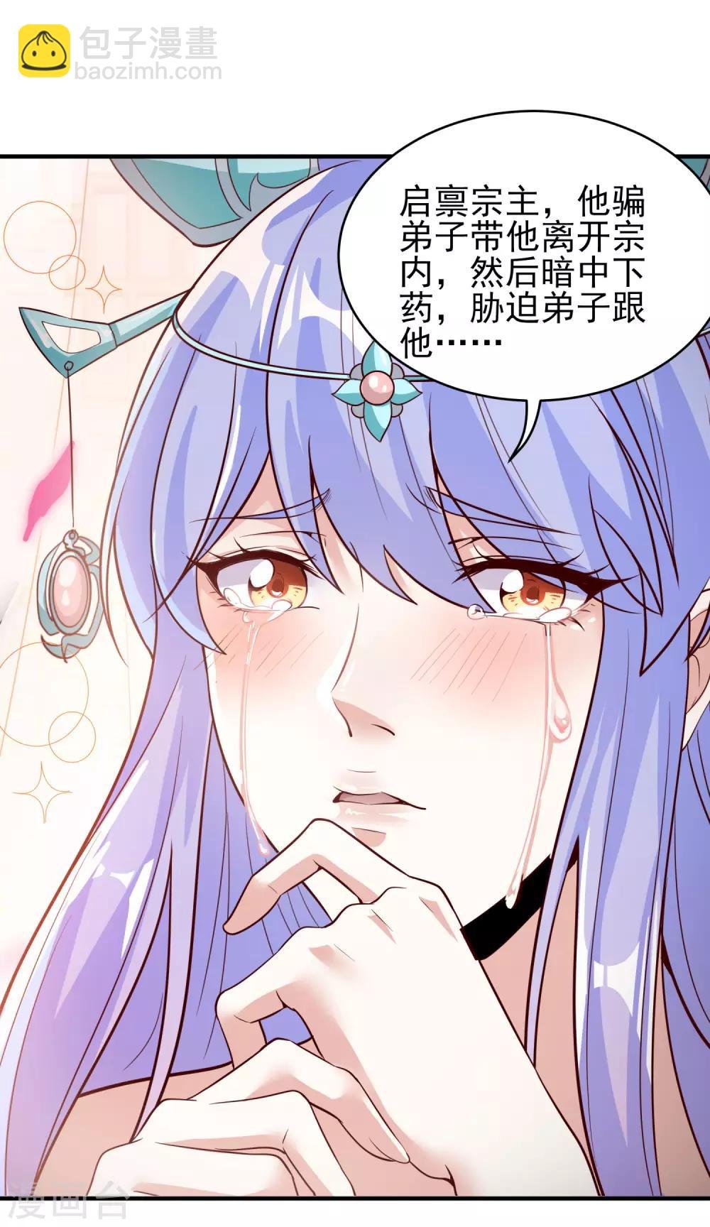 第12话 妖女难防
