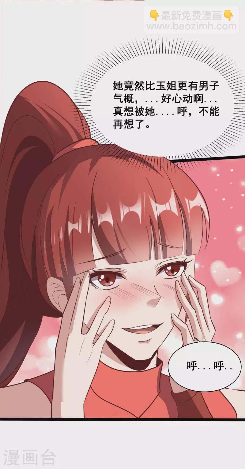第127话 不按套路出牌