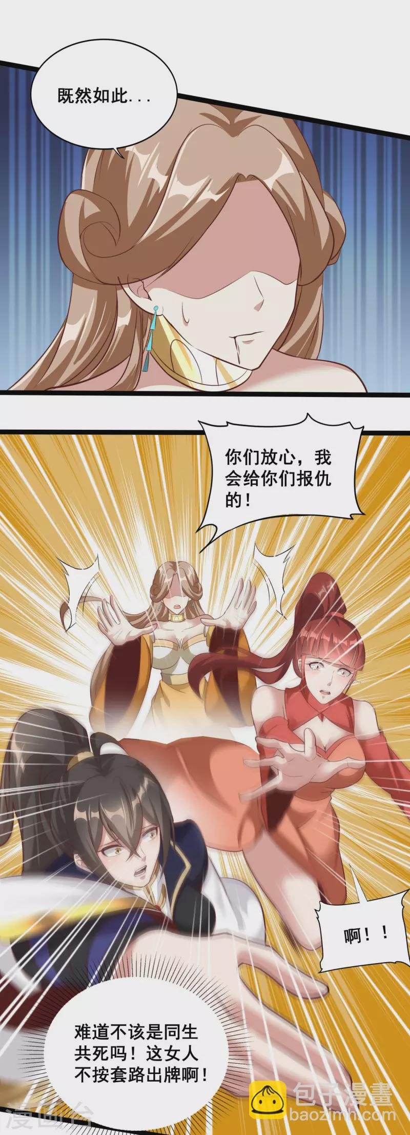 第127话 不按套路出牌
