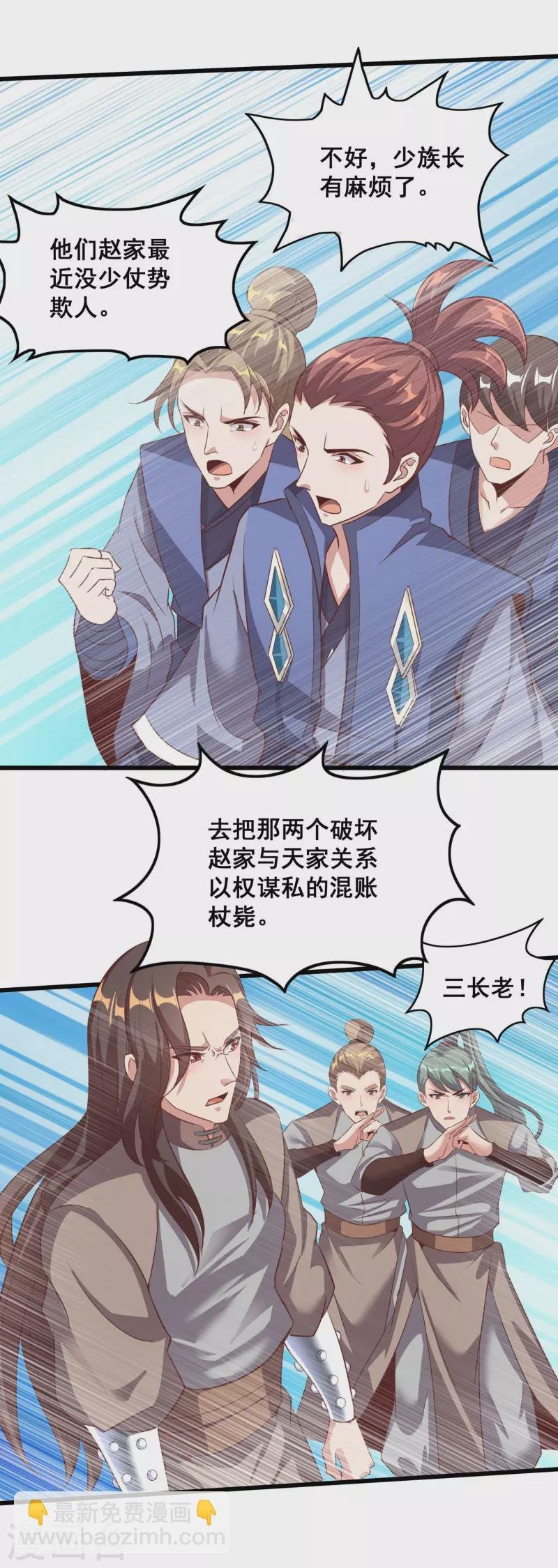 第129话 仇家结盟