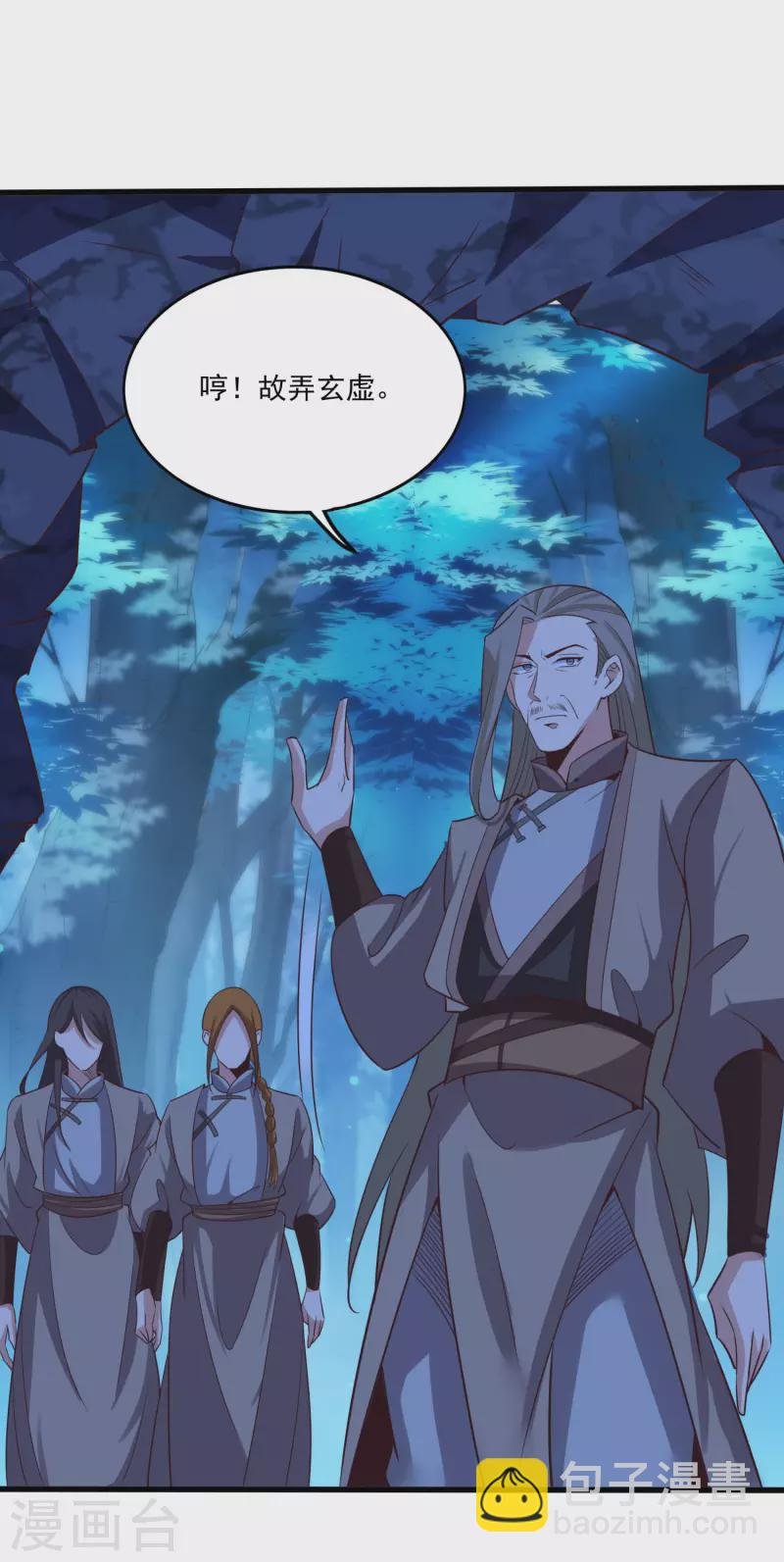 第130话 故弄玄虚