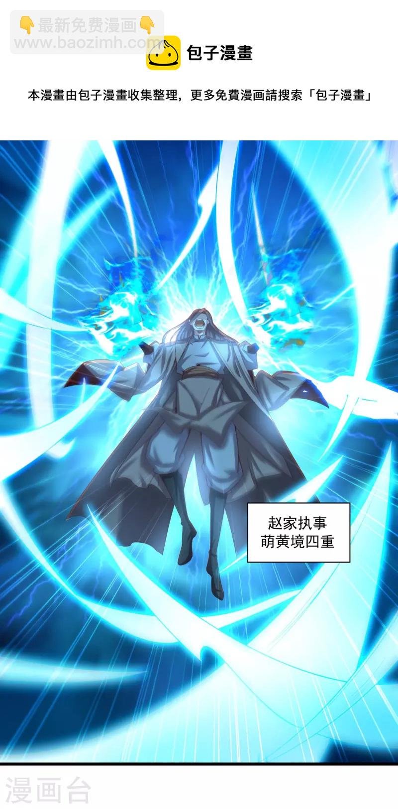第133话 扬眉吐气