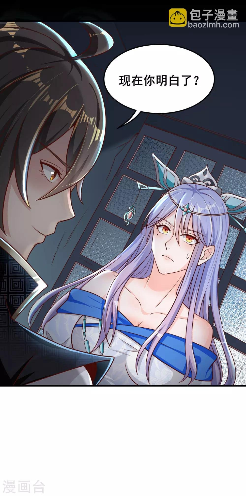 第13话 宗主的情人