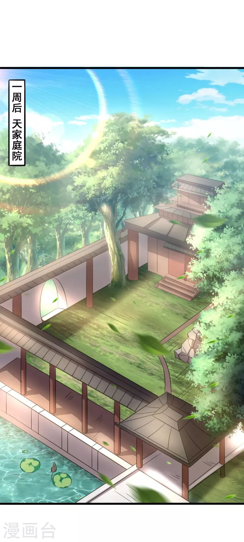 第136话 做人要懂礼貌