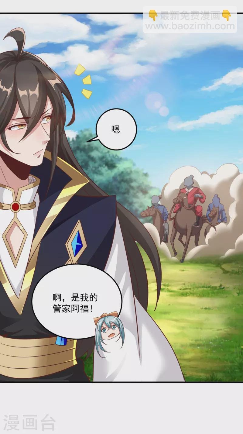 第138话 翼人族部落