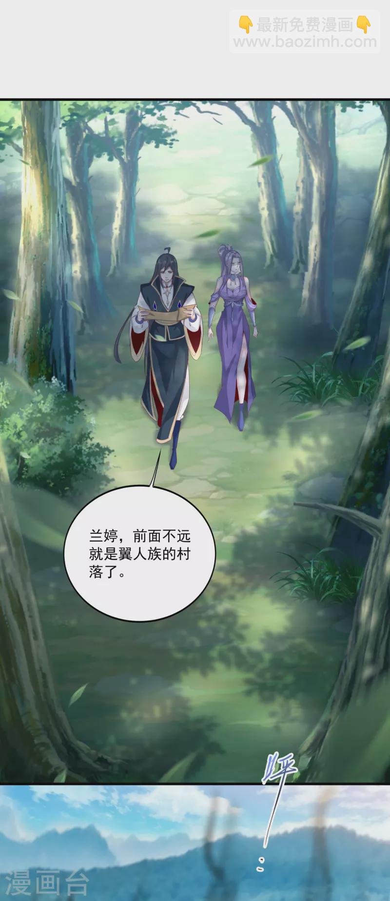 第138话 翼人族部落