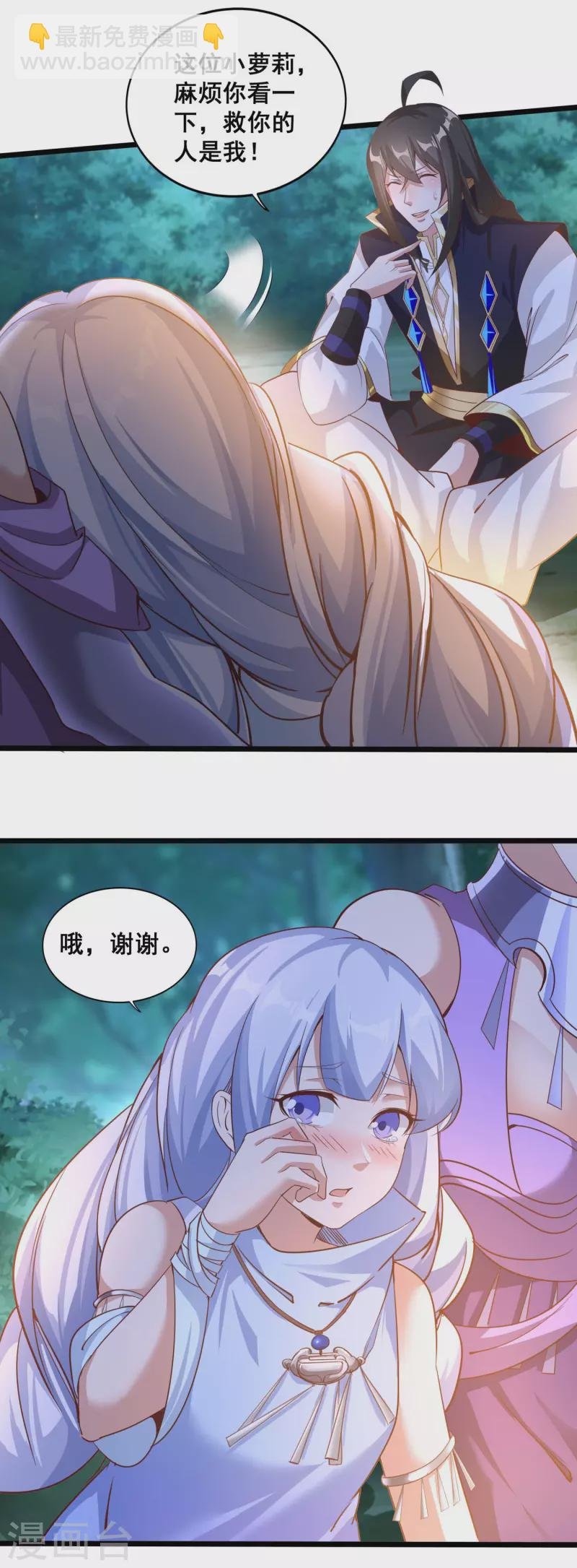 第139话 勇闯山贼窝