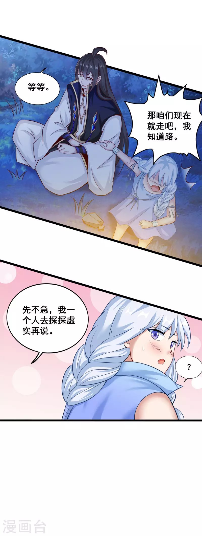第139话 勇闯山贼窝