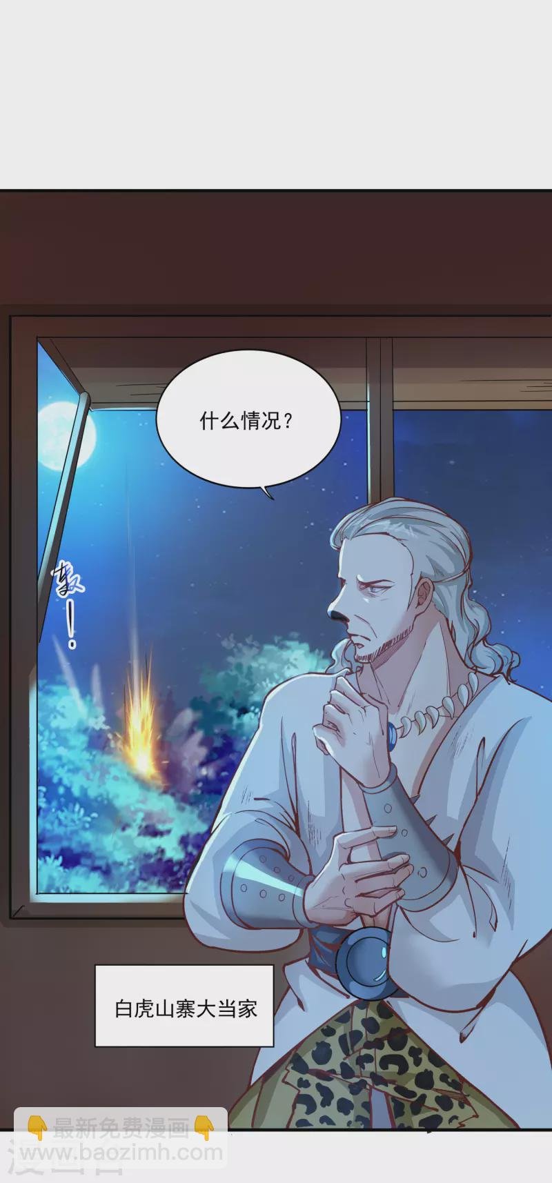 第142话 突破萌黄三重
