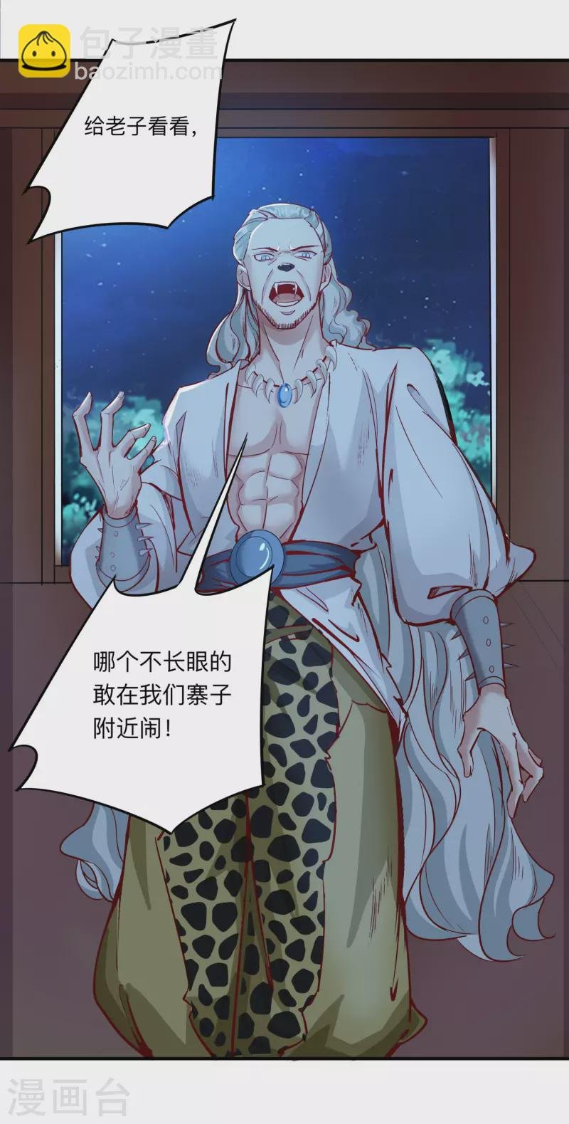 第142话 突破萌黄三重