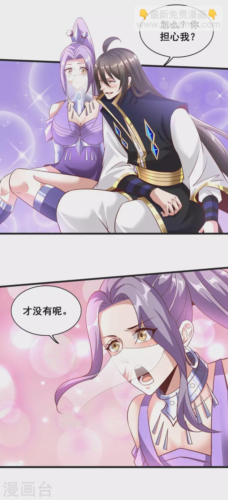 第142话 突破萌黄三重