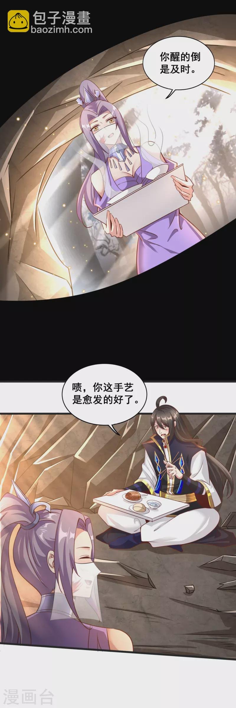 第142话 突破萌黄三重