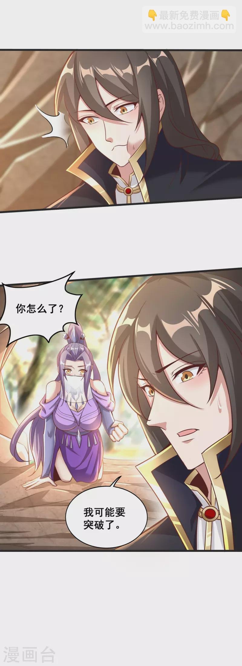 第142话 突破萌黄三重