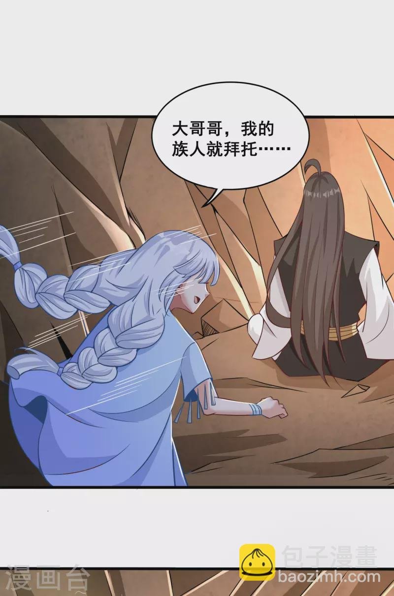 第142话 突破萌黄三重