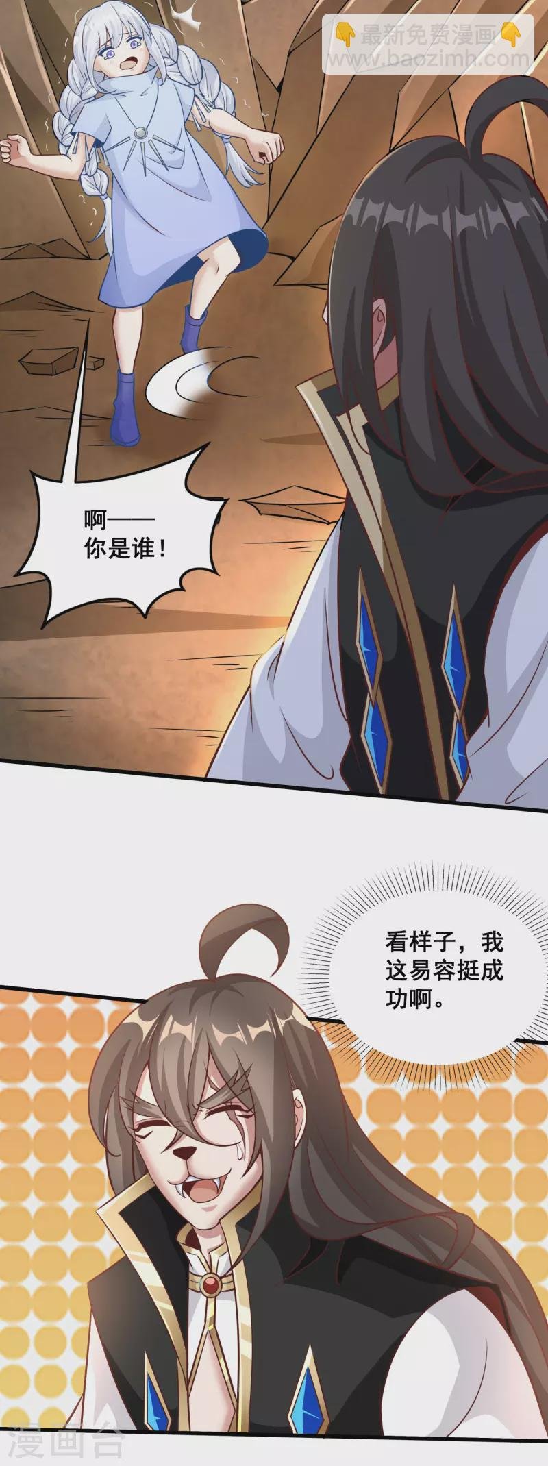 第142话 突破萌黄三重