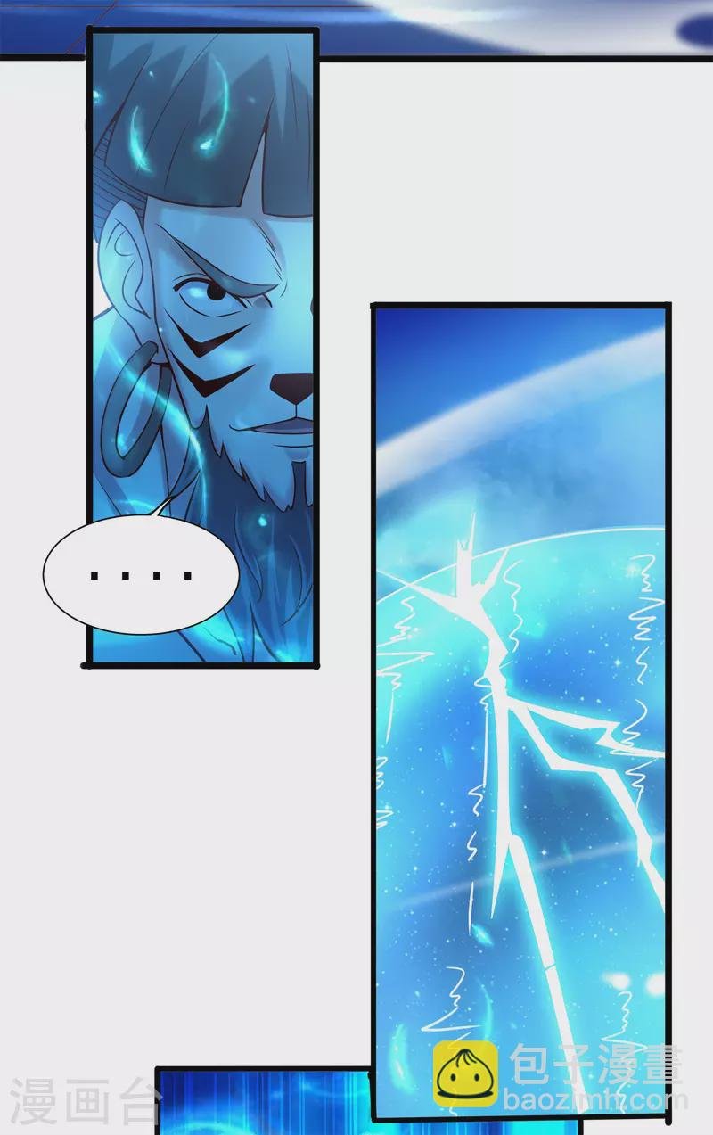 第144话 捡到宝了