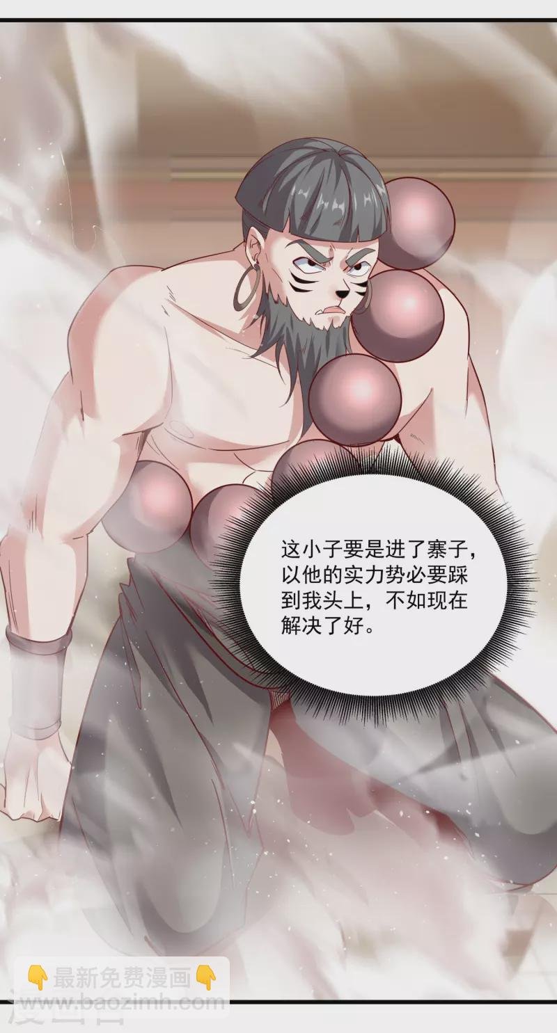 第144话 捡到宝了