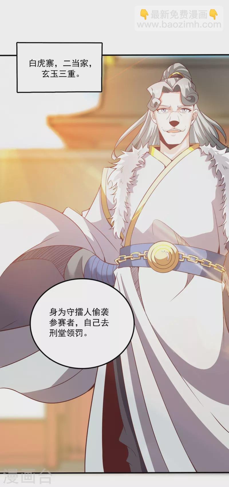 第144话 捡到宝了