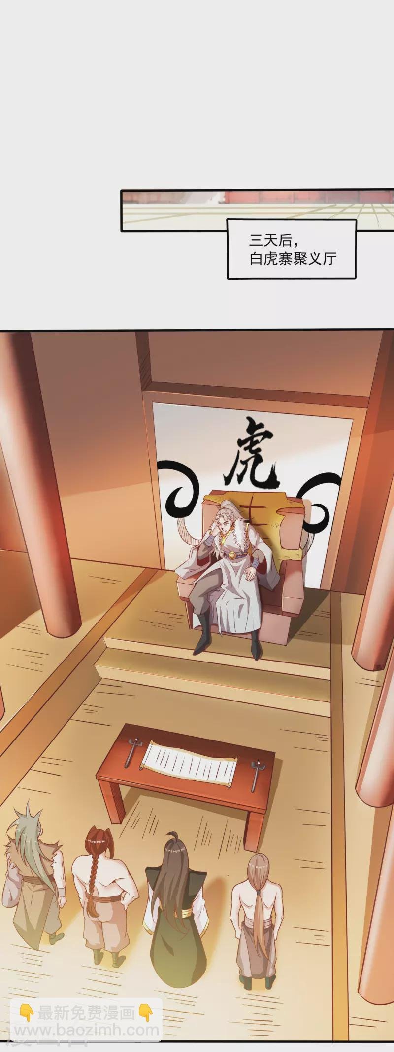 第144话 捡到宝了