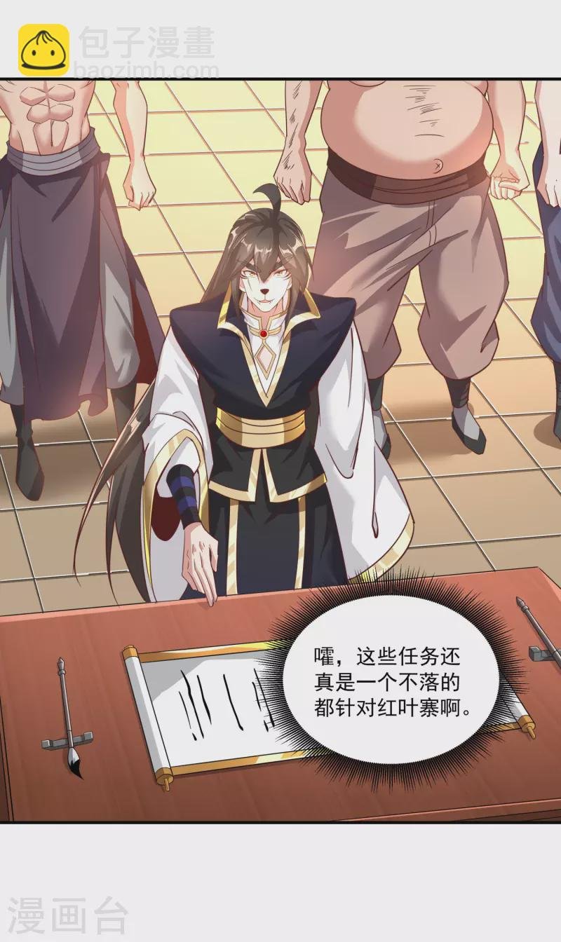 第144话 捡到宝了