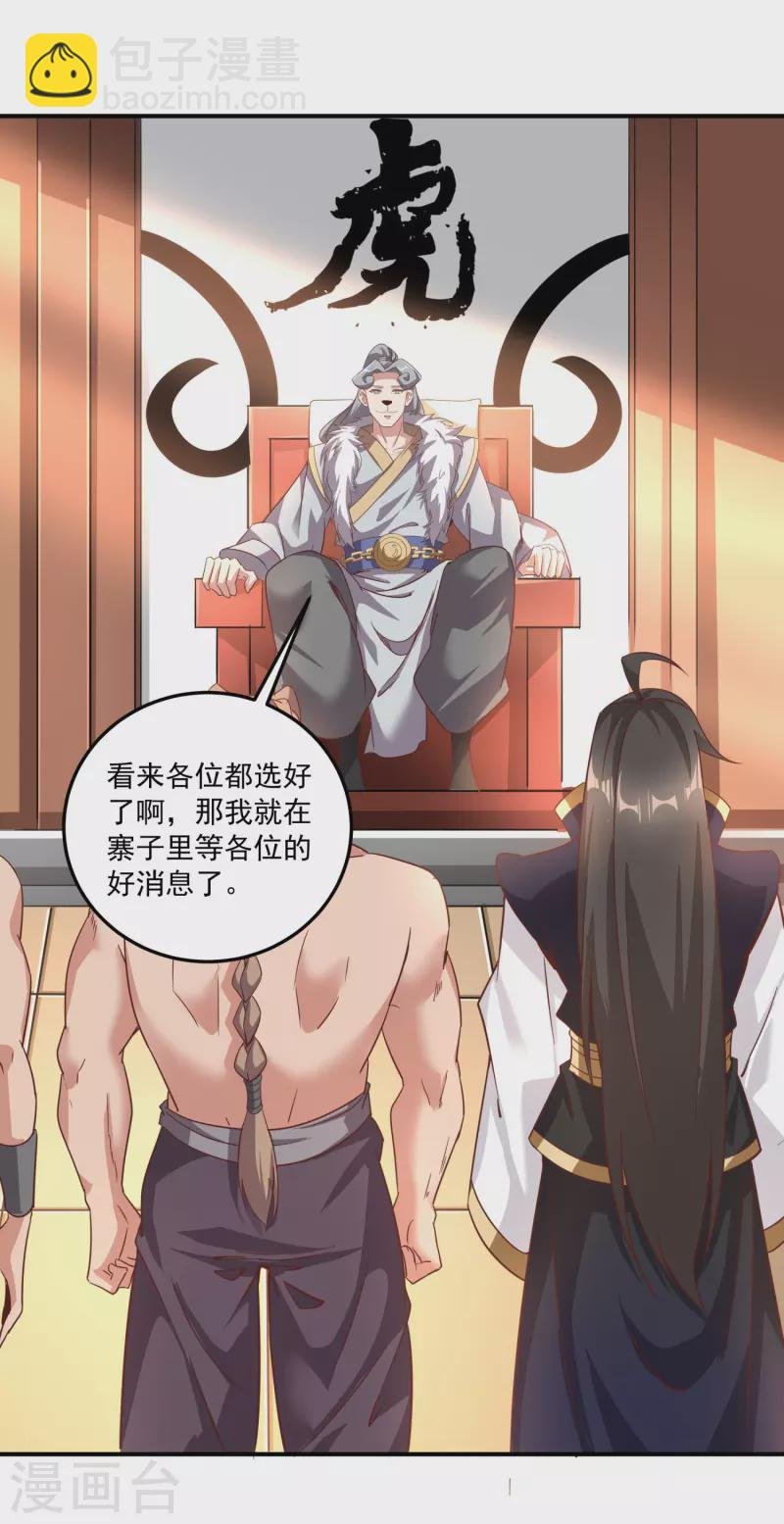 第144话 捡到宝了
