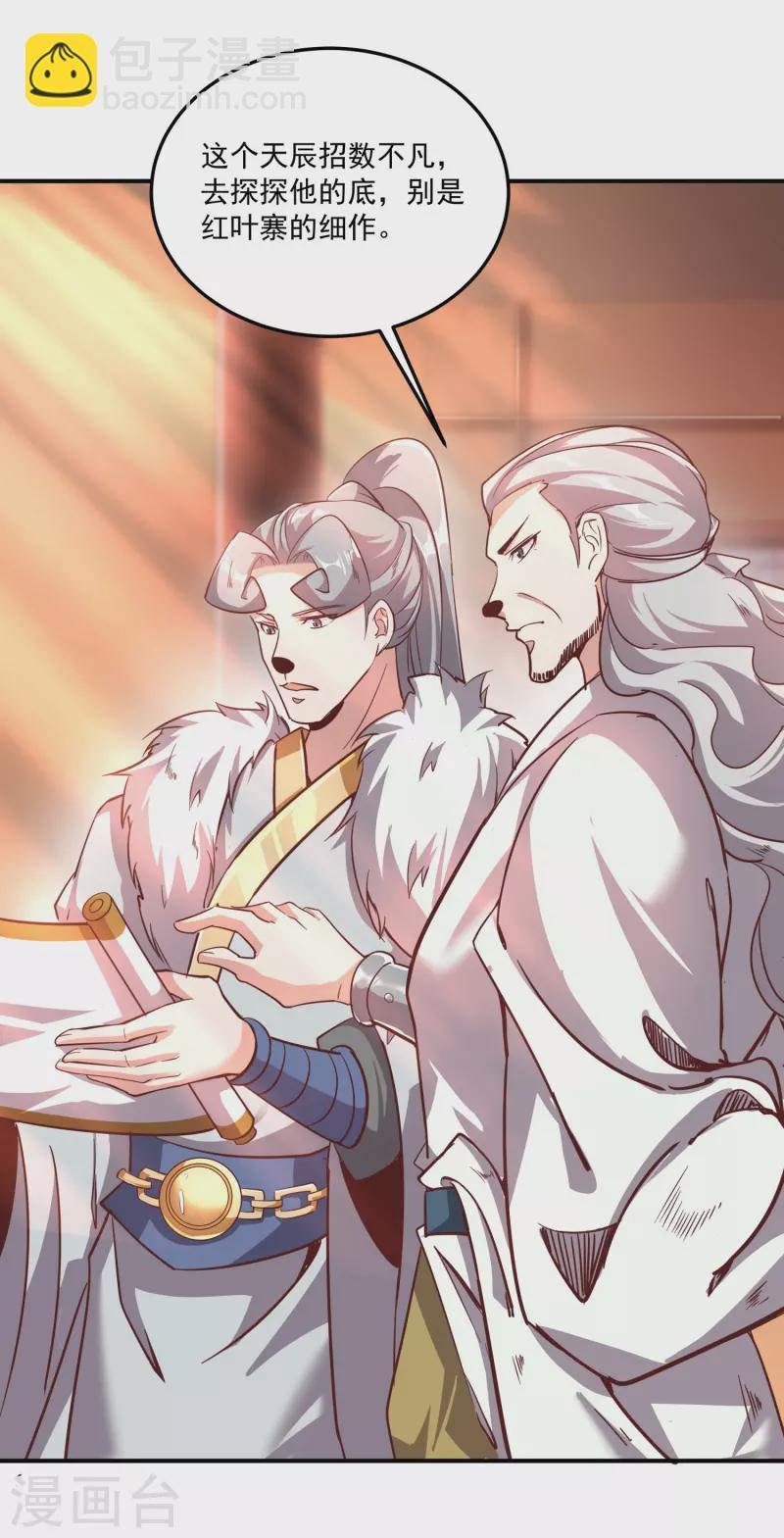 第144话 捡到宝了