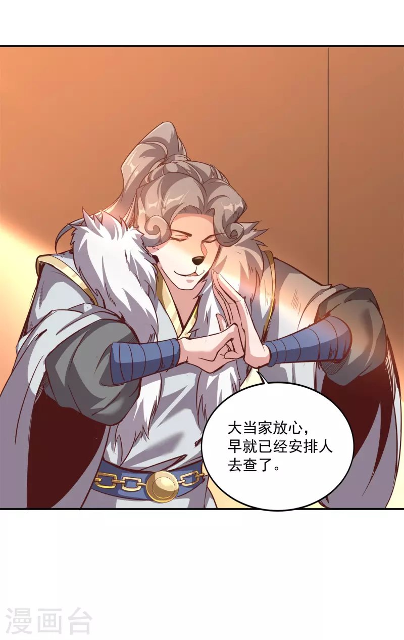第144话 捡到宝了