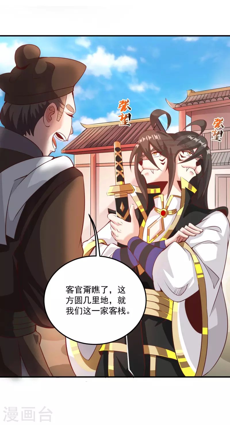 第145话 这剑是个好东西