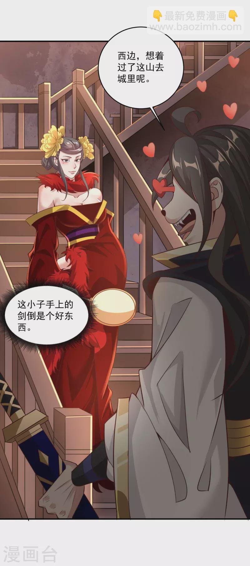 第145话 这剑是个好东西