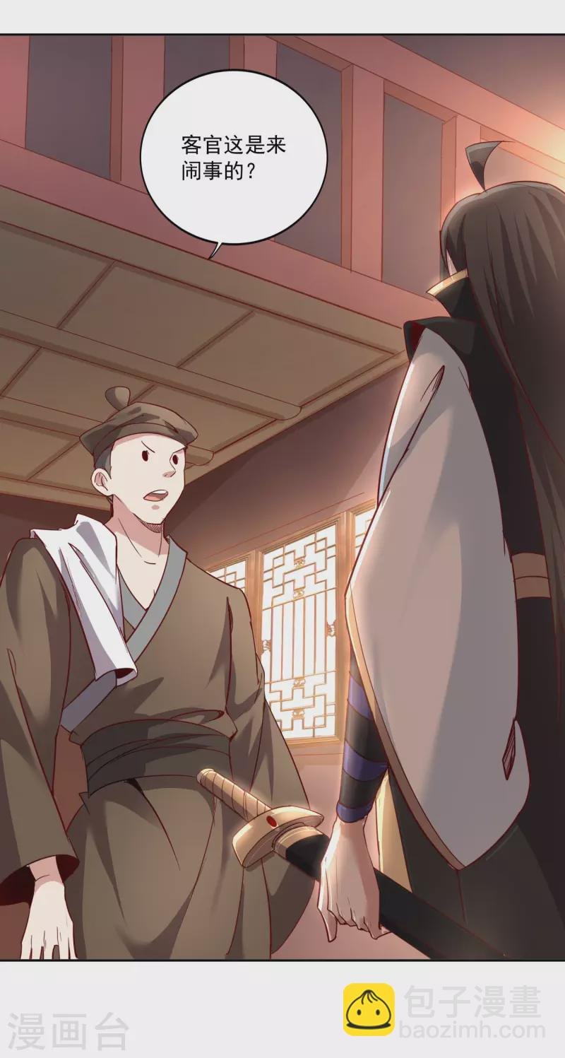 第145话 这剑是个好东西