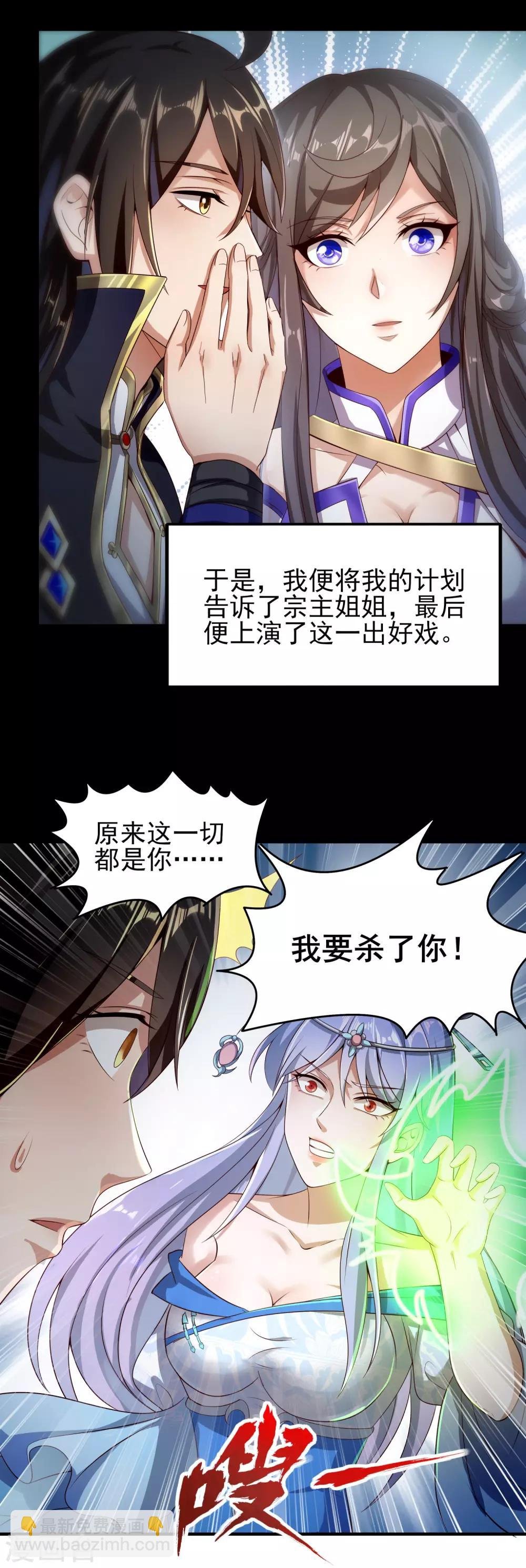 第14话 势不两立