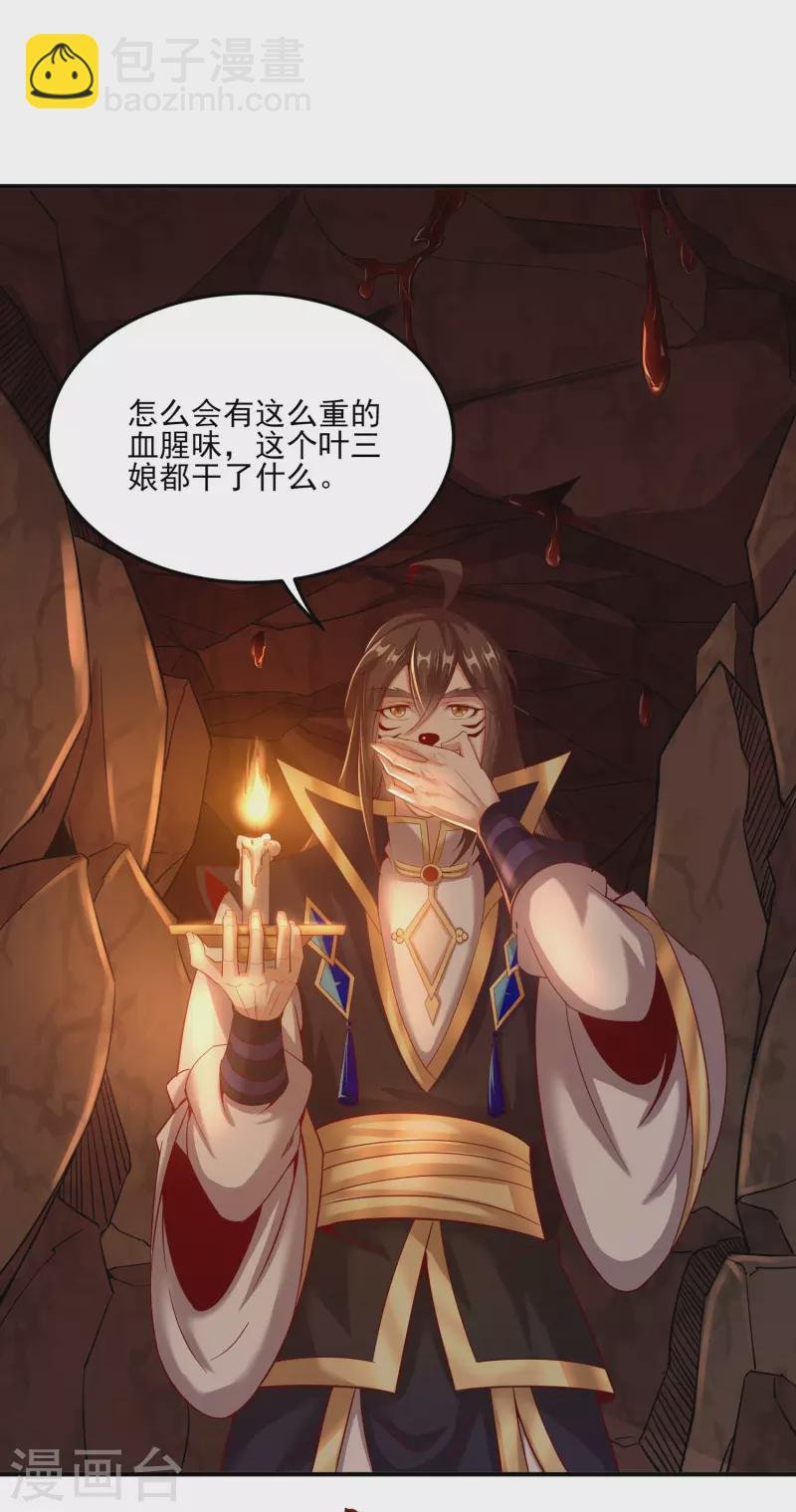 第148话 歹毒的叶三娘