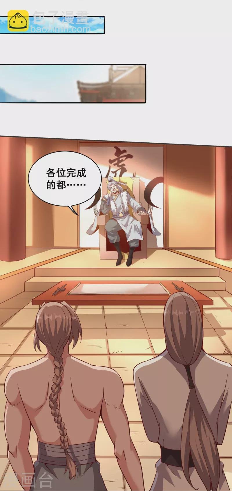 第149话 好帮手