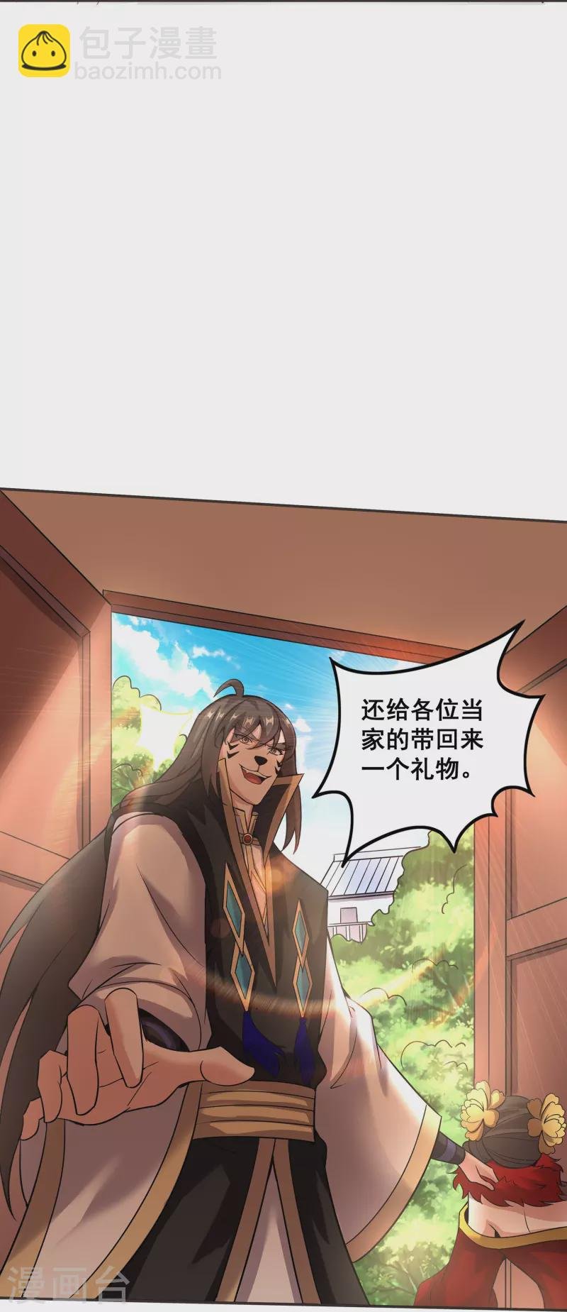 第149话 好帮手