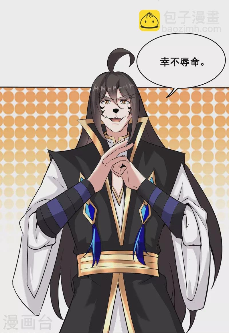 第149话 好帮手