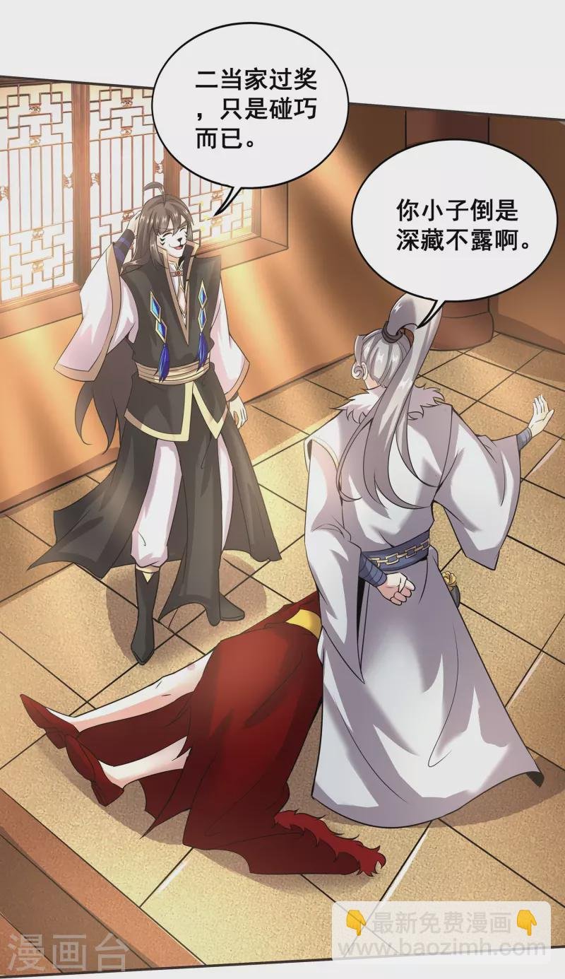 第149话 好帮手