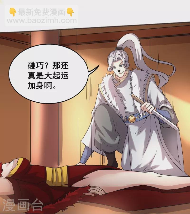 第149话 好帮手