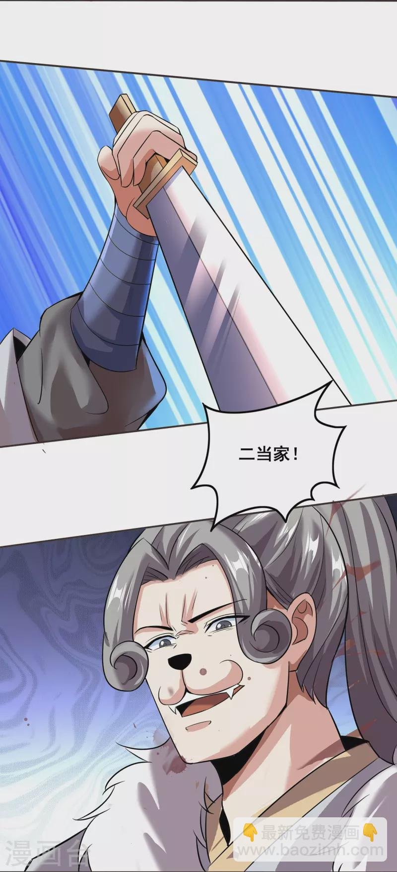 第149话 好帮手