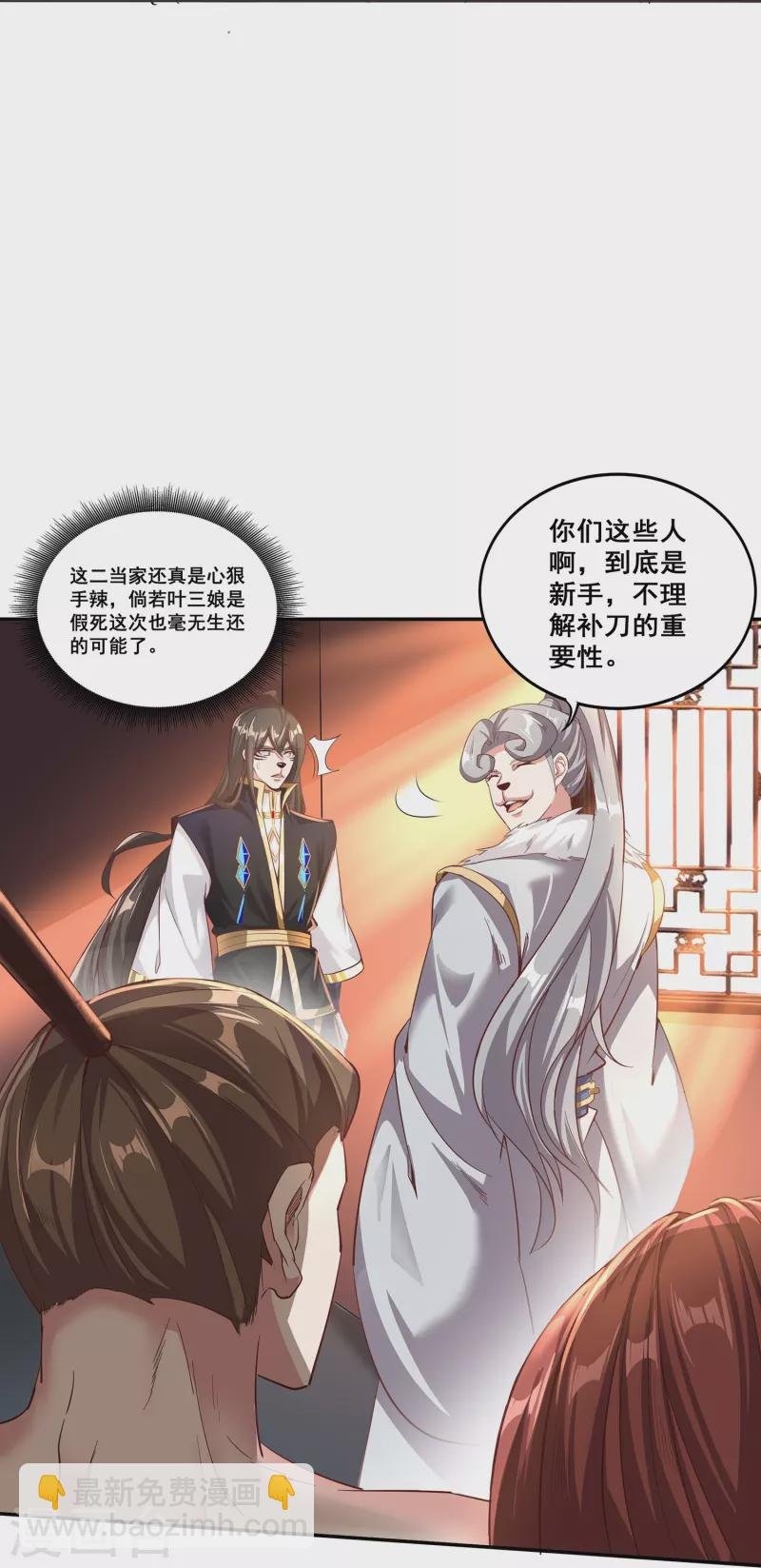 第149话 好帮手