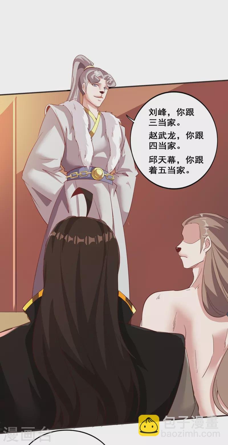 第149话 好帮手