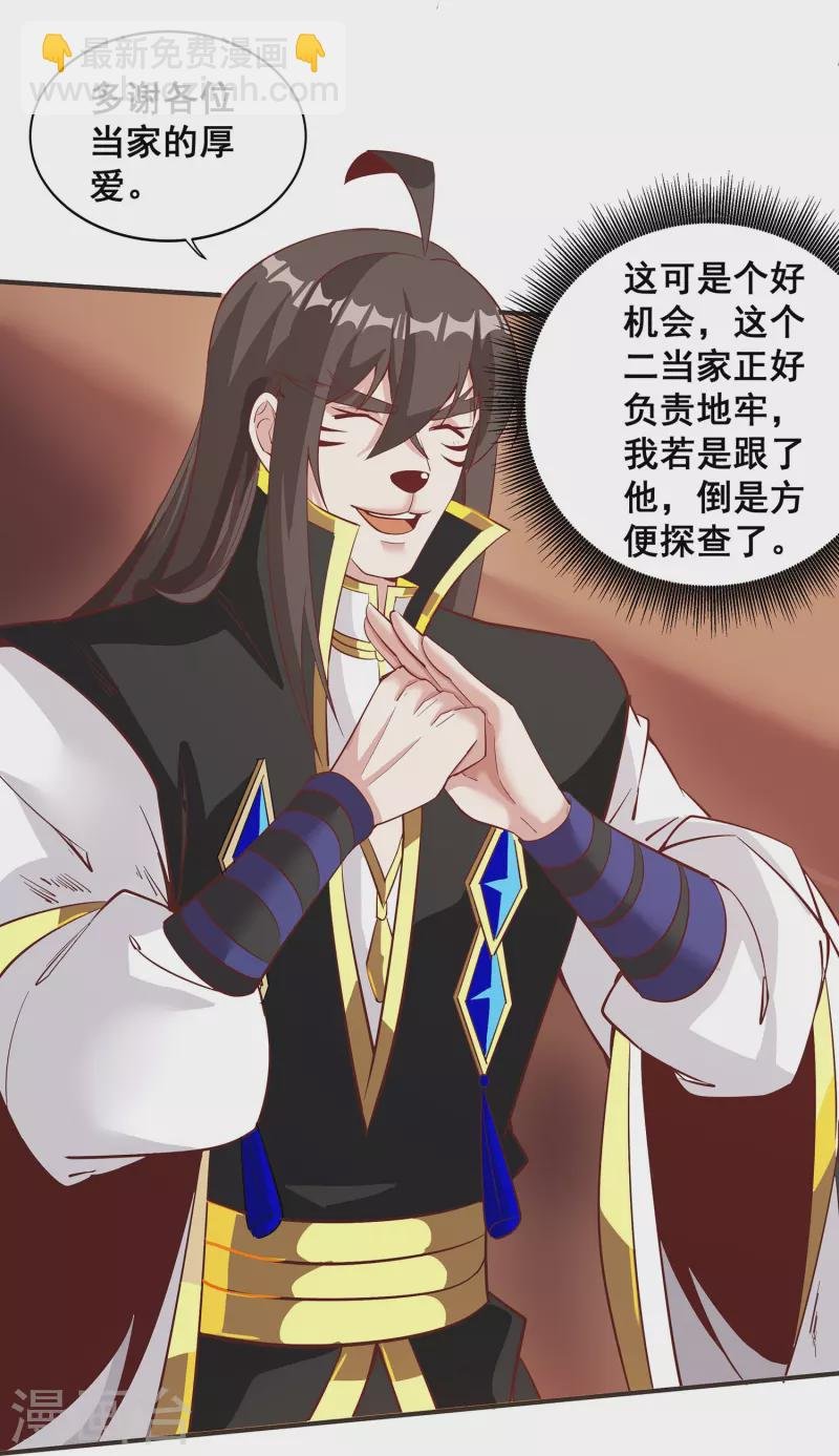 第149话 好帮手